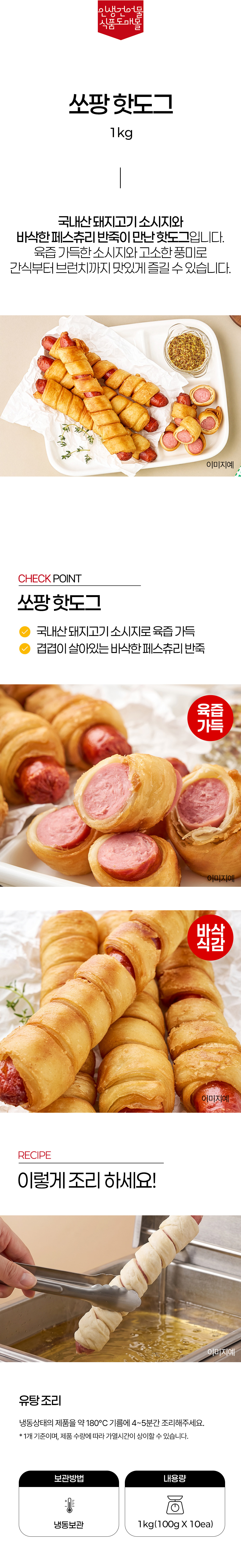 상품 상세페이지