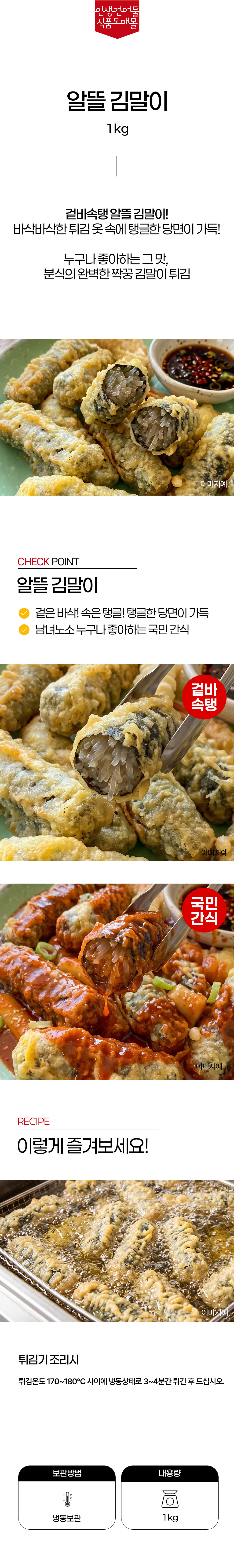 상품 상세페이지