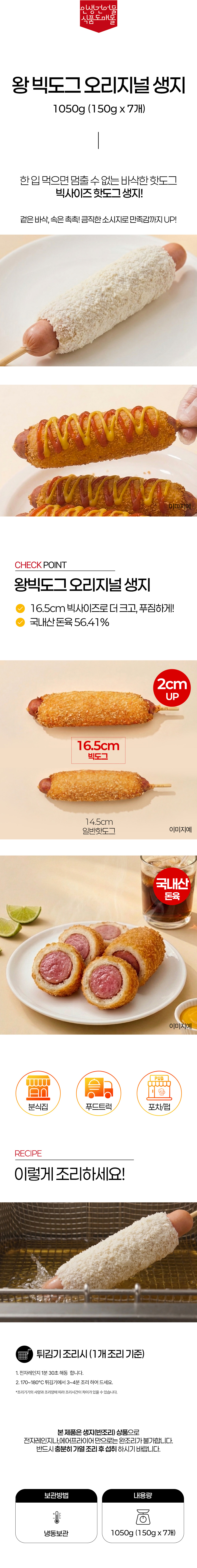상품 상세페이지