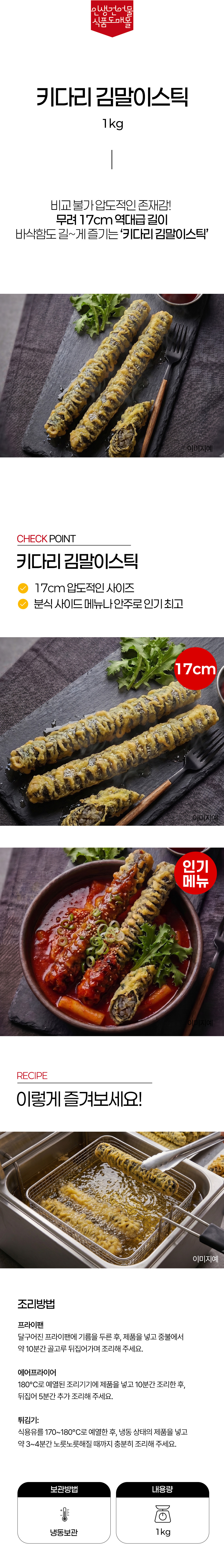 상품 상세페이지