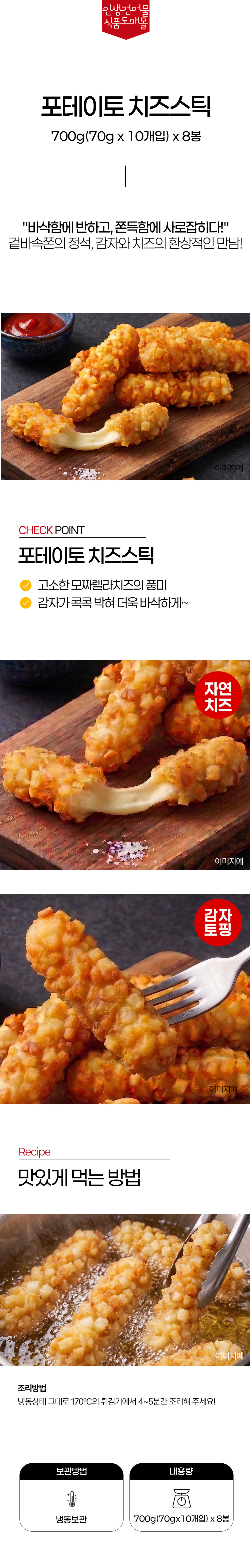 상품 상세페이지