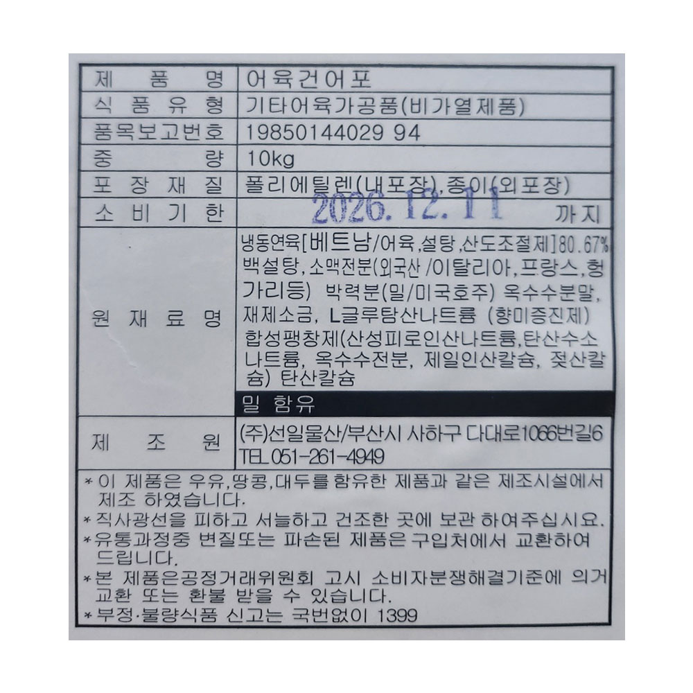 상품정보 제공고시