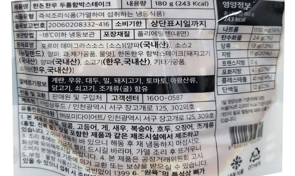 상품정보 제공고시