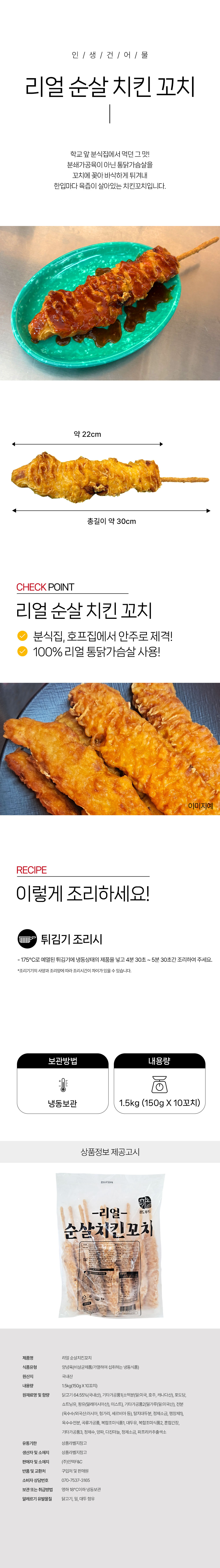 상품 상세페이지