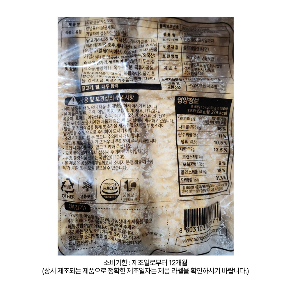 상품정보 제공고시