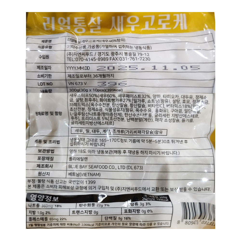 상품정보 제공고시