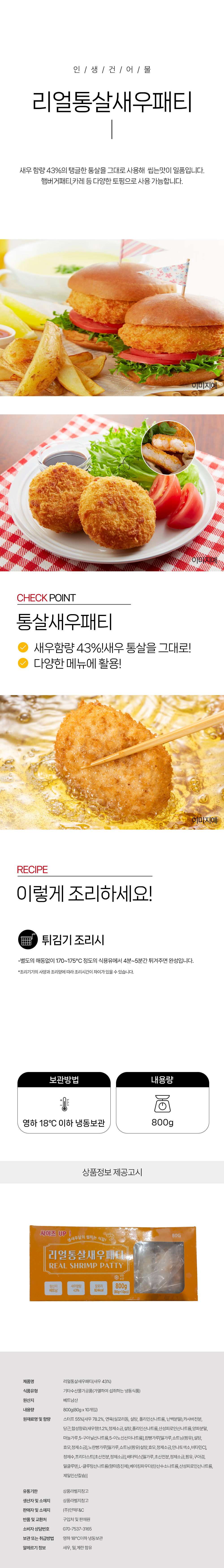 상품 상세페이지