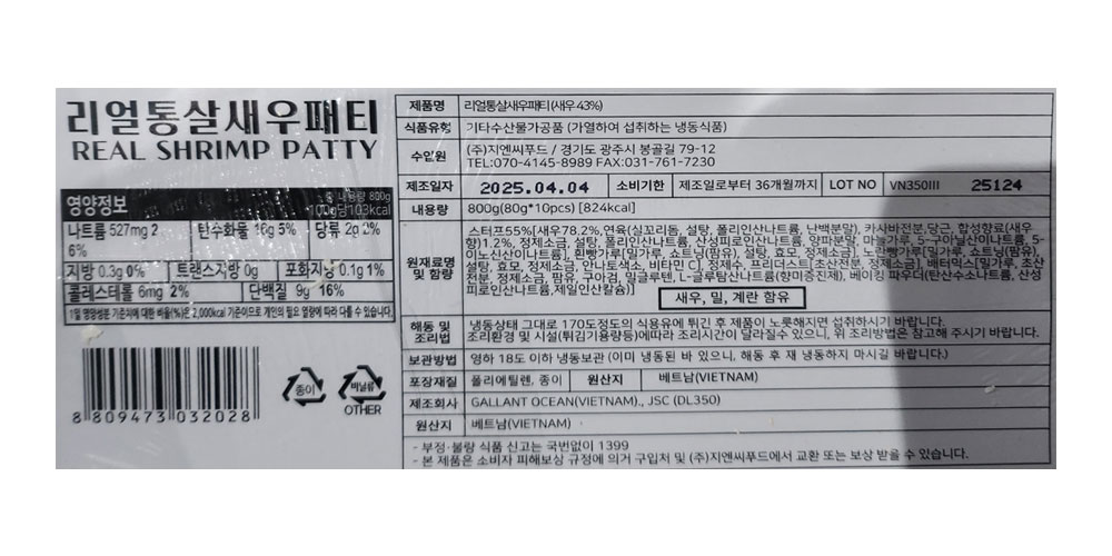 상품정보 제공고시