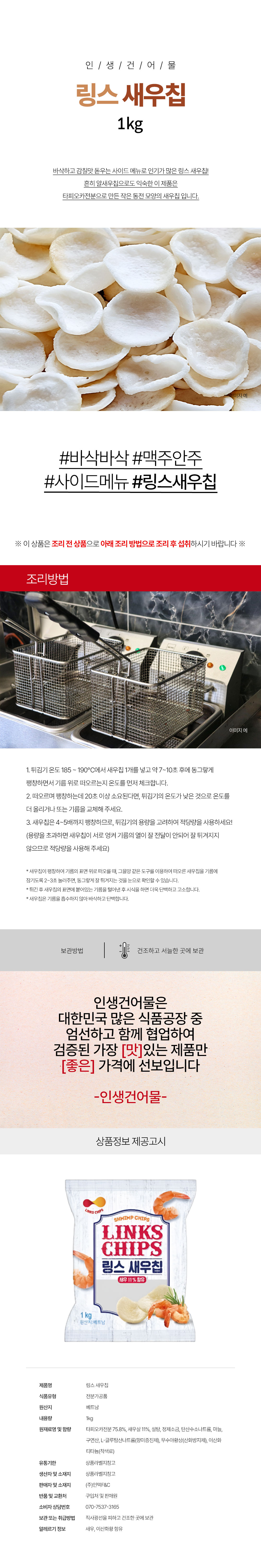 상품 상세페이지