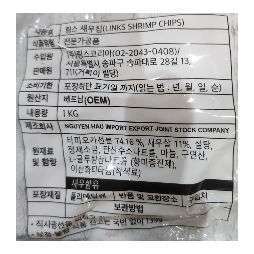 상품정보 제공고시