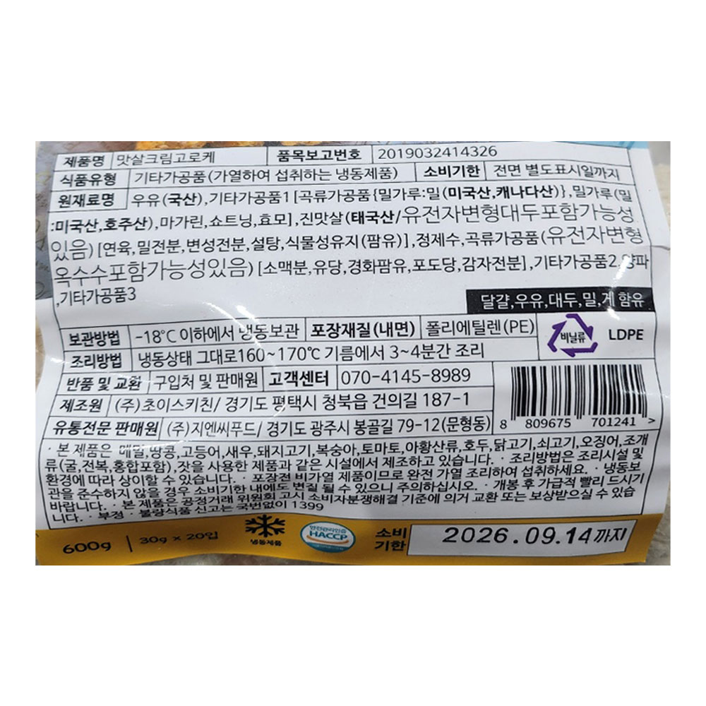 상품정보 제공고시