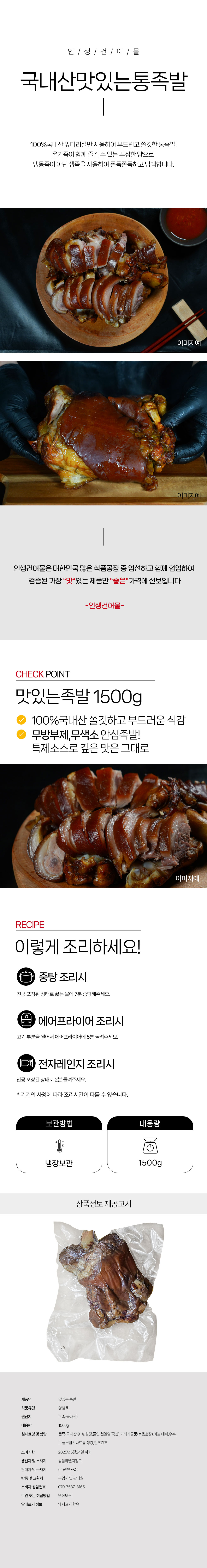 상품 상세페이지