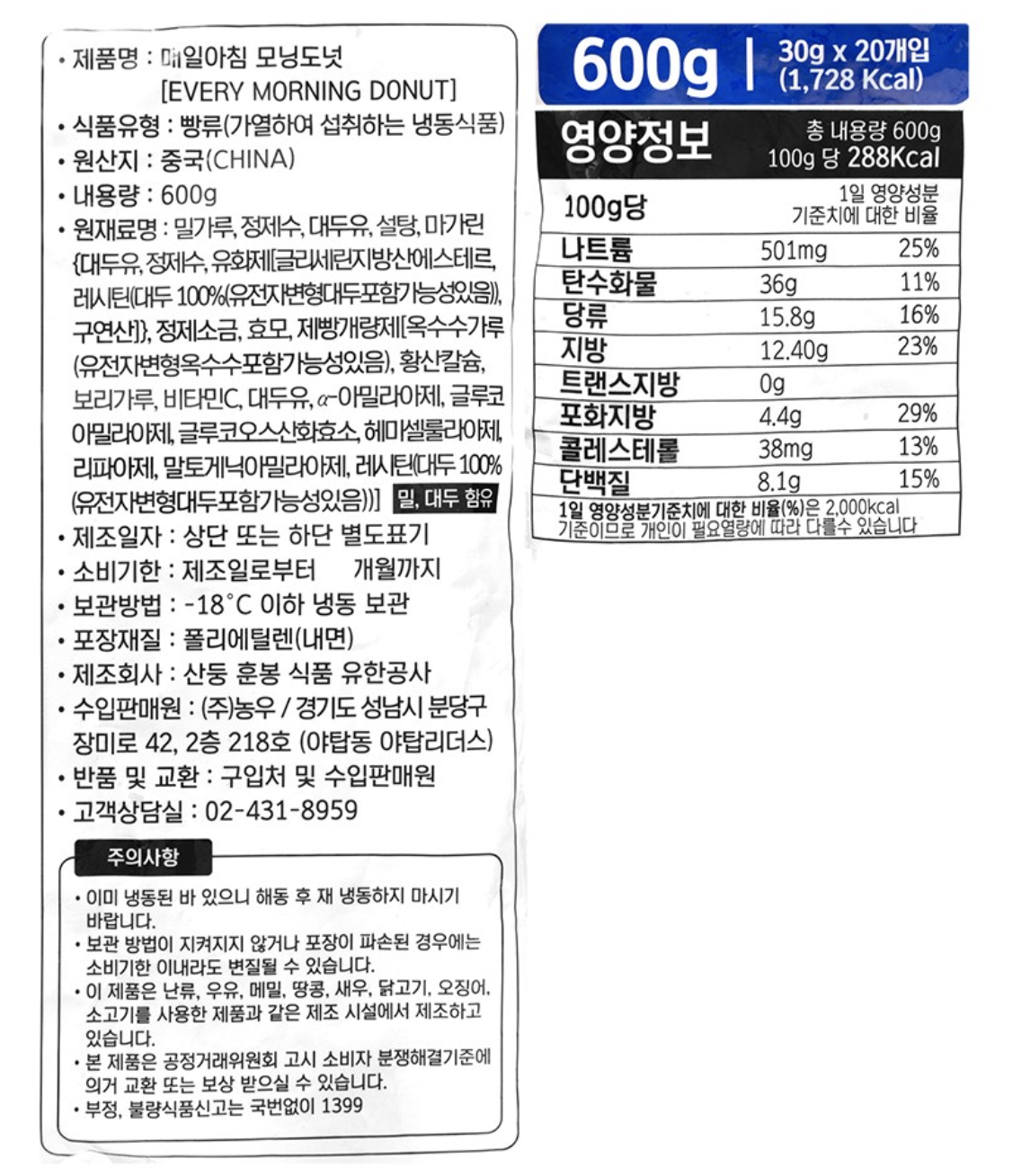 상품정보 제공고시