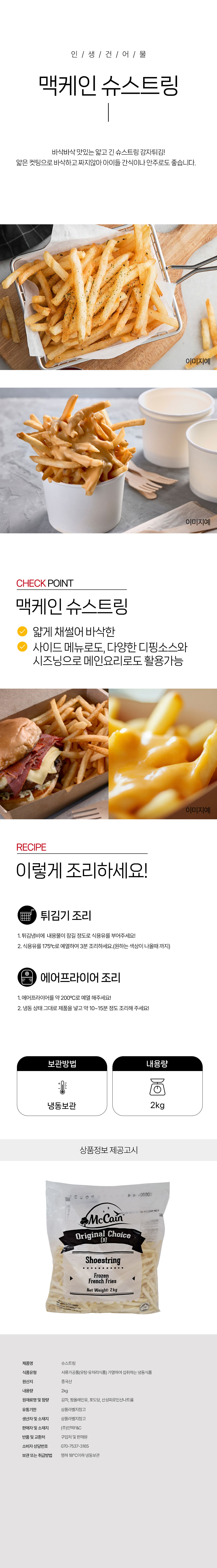 상품 상세페이지