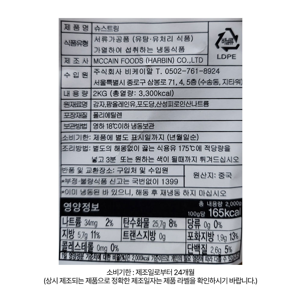 상품정보 제공고시