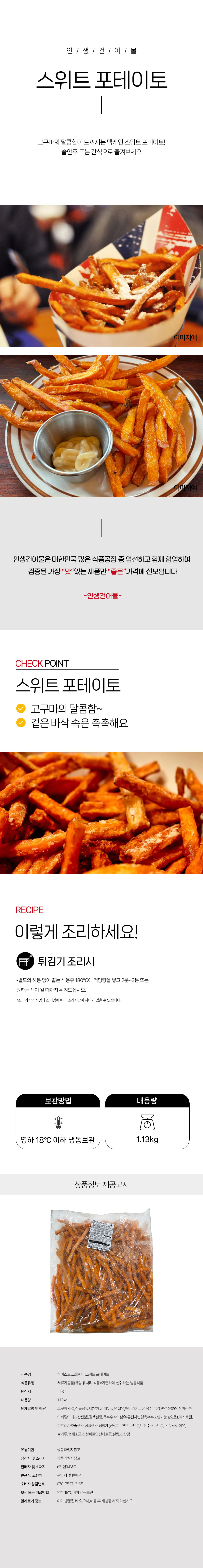 상품 상세페이지