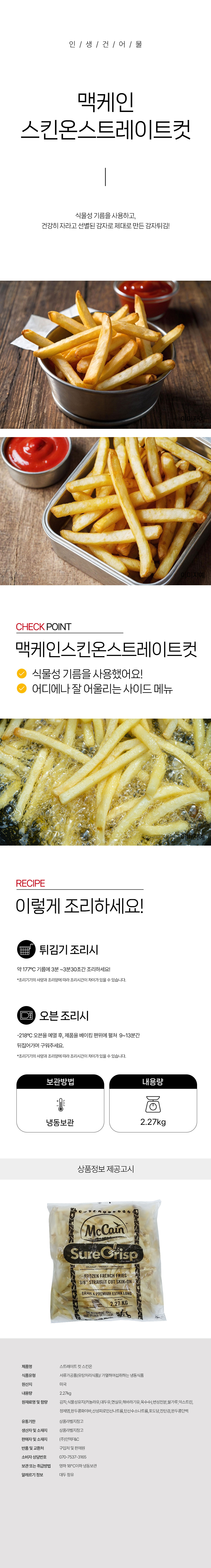 상품 상세페이지