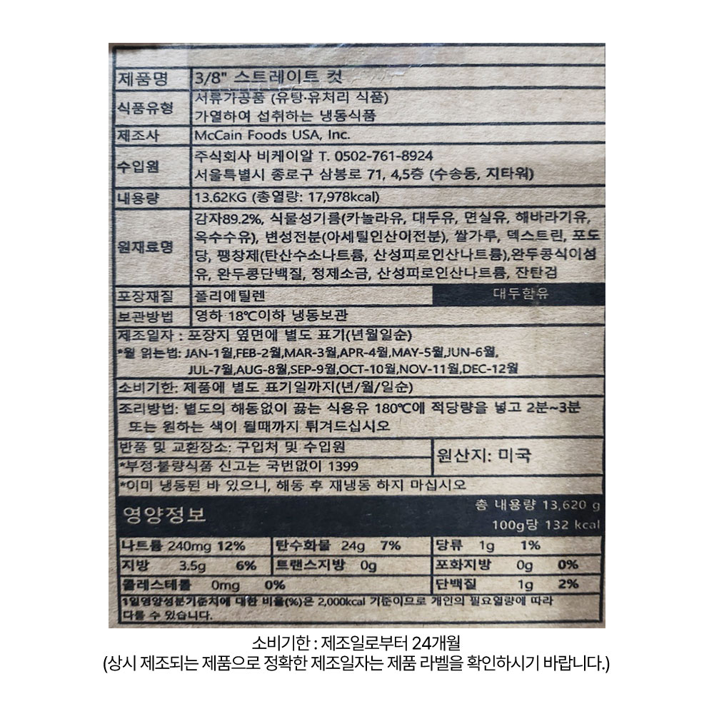 상품정보 제공고시