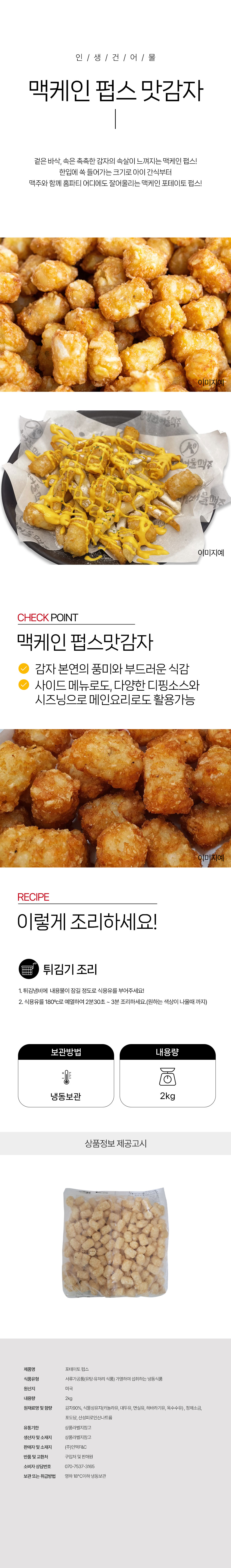 상품 상세페이지