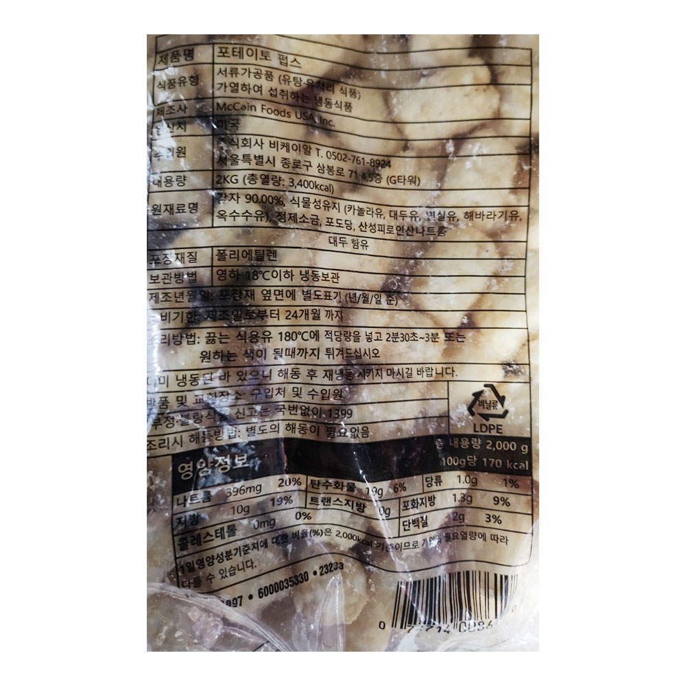 상품정보 제공고시