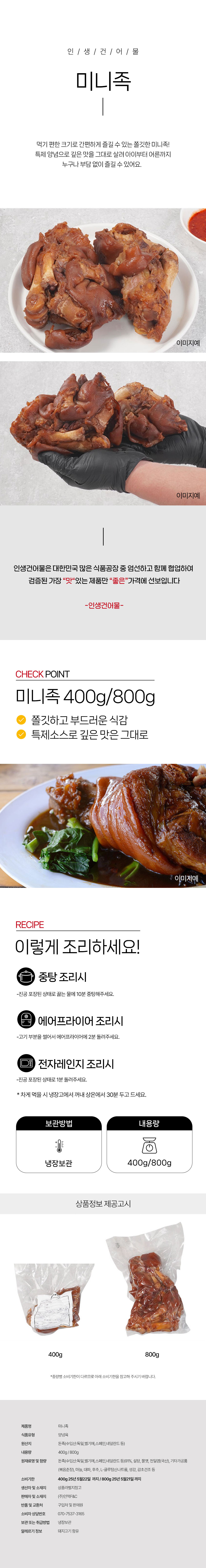 상품 상세페이지
