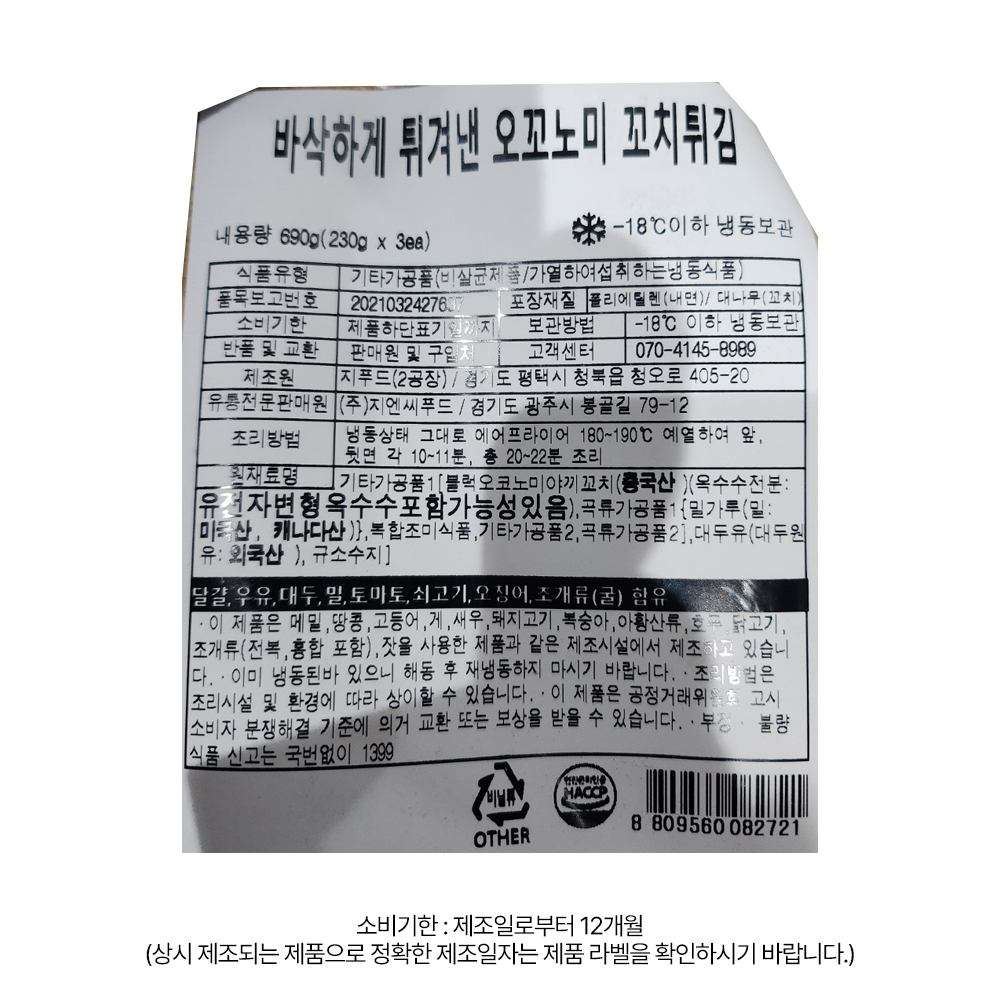 상품정보 제공고시