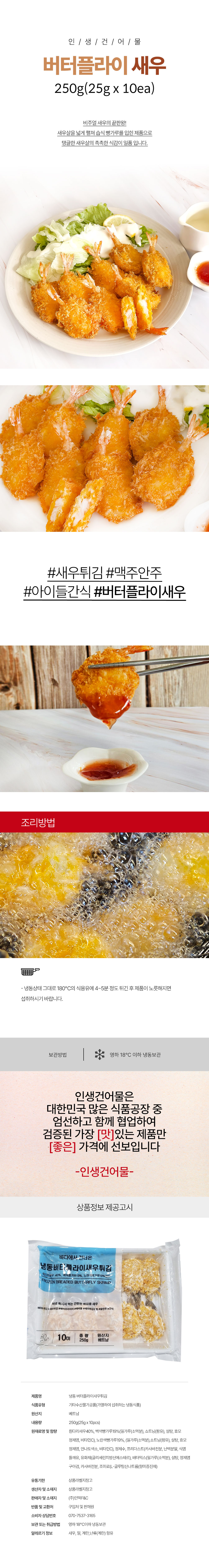 상품 상세페이지