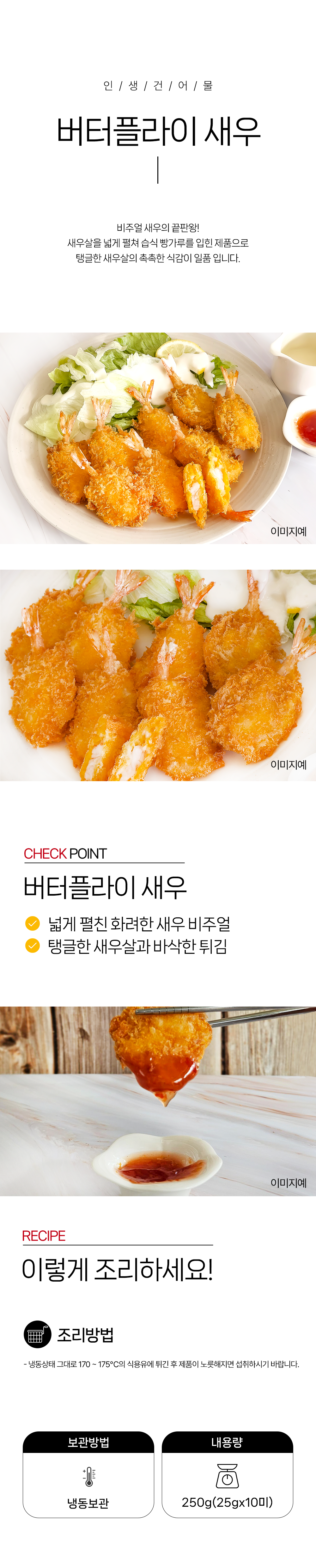 상품 상세페이지