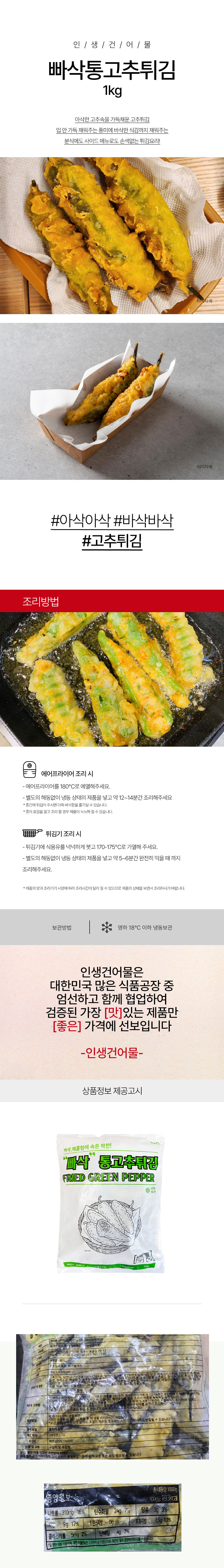 상품 상세페이지