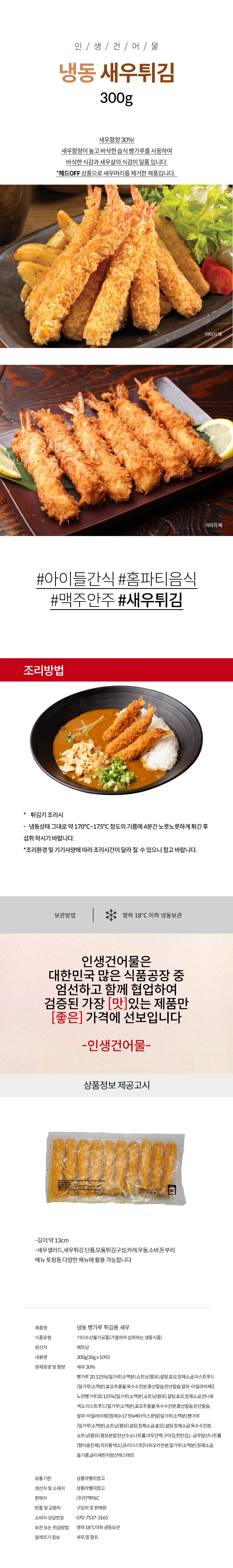 상품 상세페이지