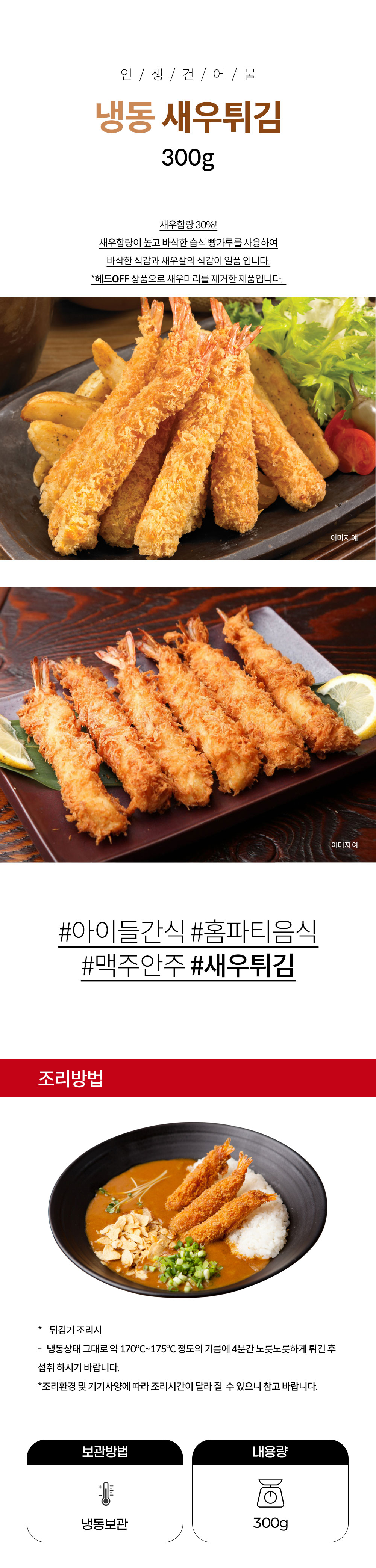 상품 상세페이지