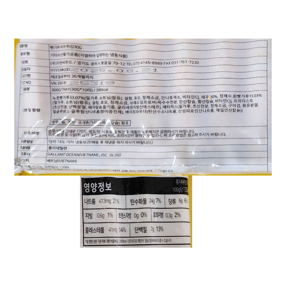 상품정보 제공고시
