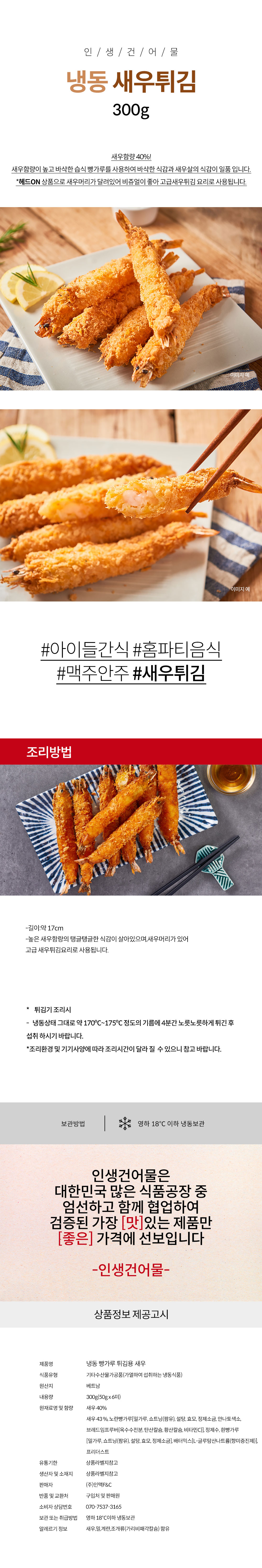 상품 상세페이지