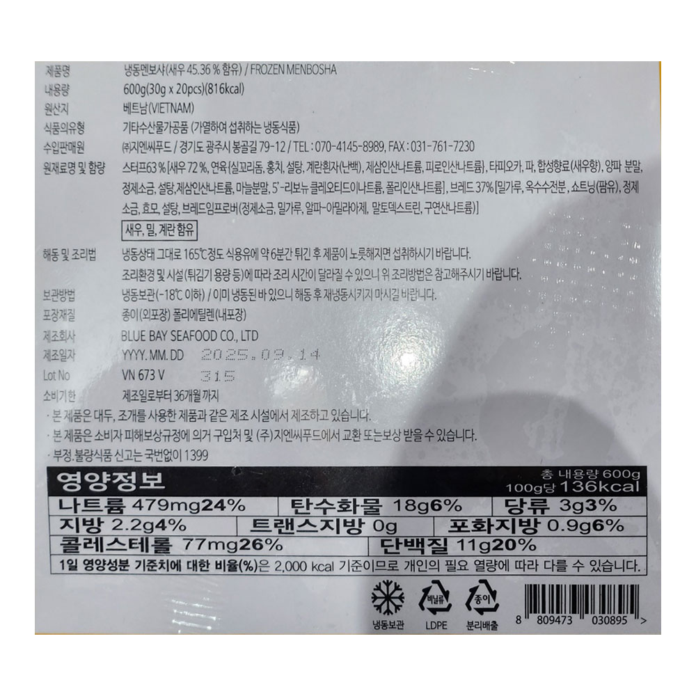 상품정보 제공고시