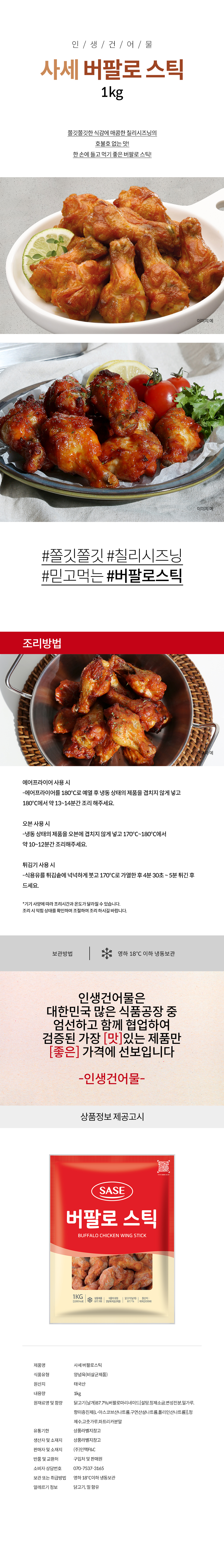 상품 상세페이지