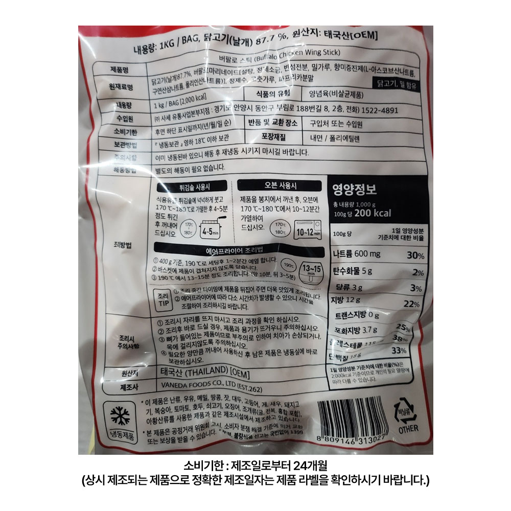 상품정보 제공고시