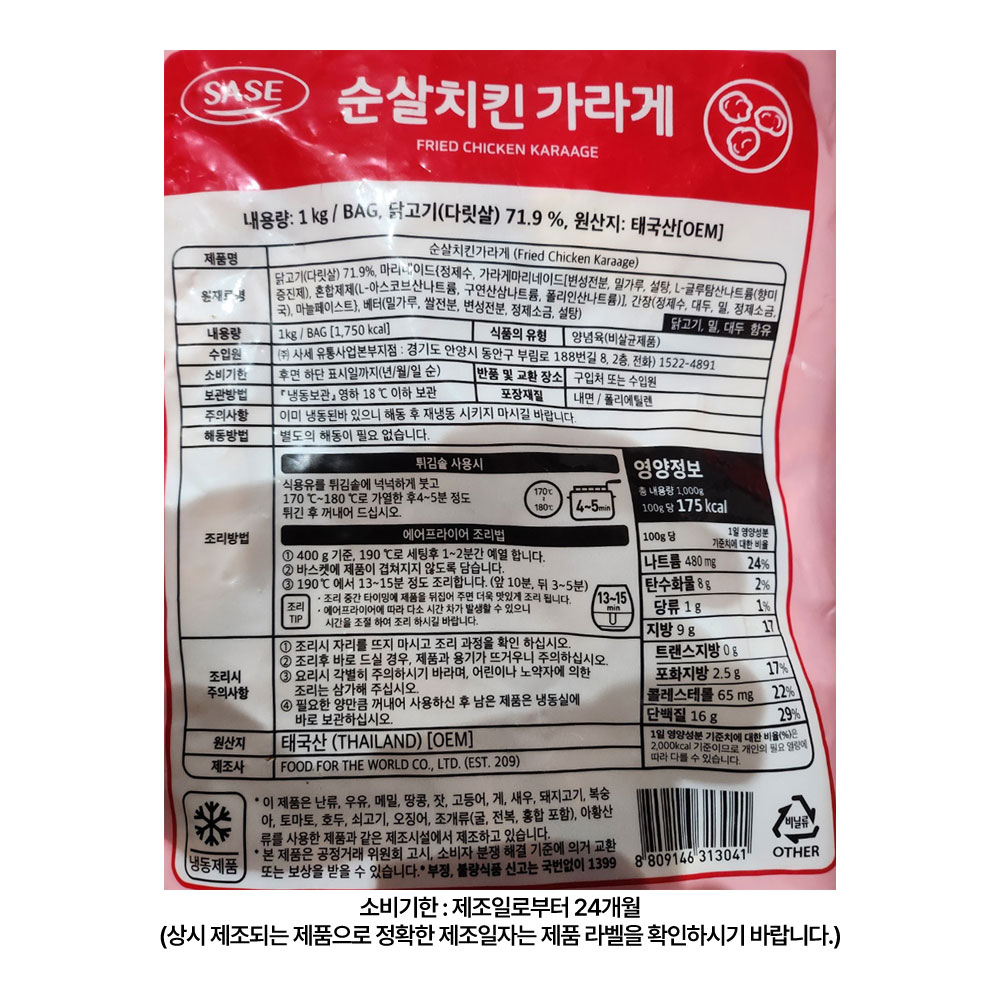 상품정보 제공고시