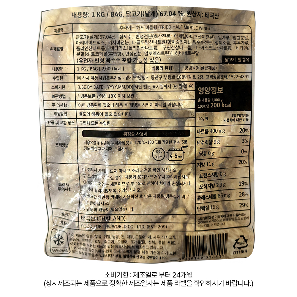 상품정보 제공고시