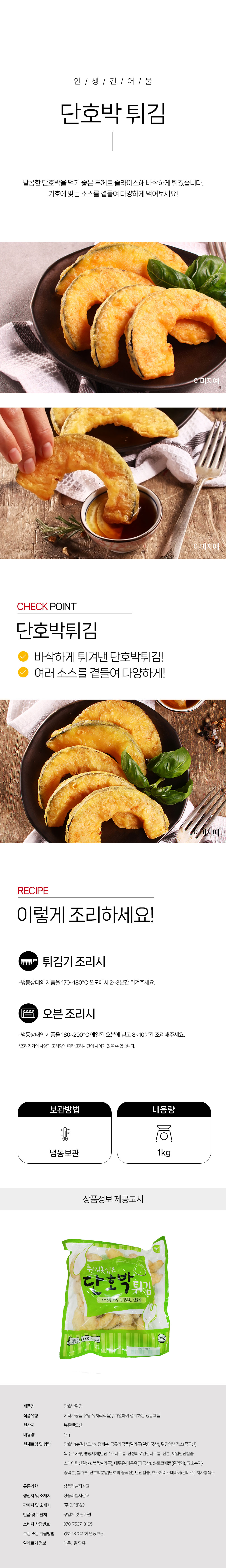 상품 상세페이지