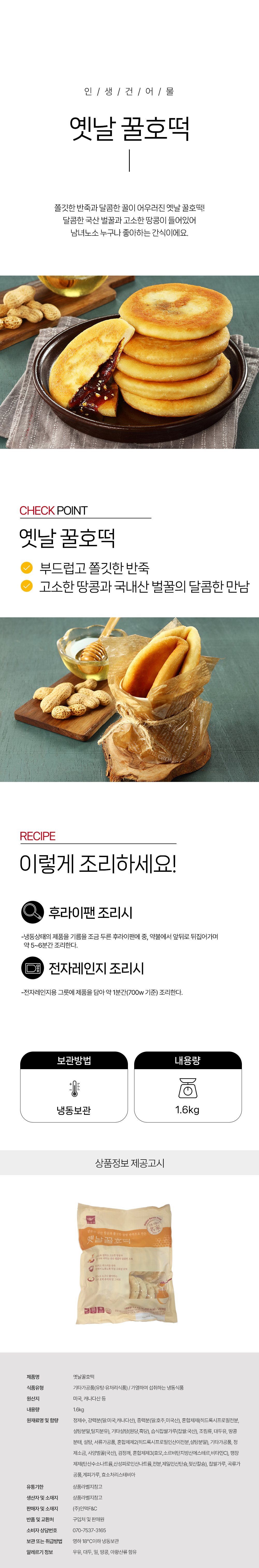 상품 상세페이지