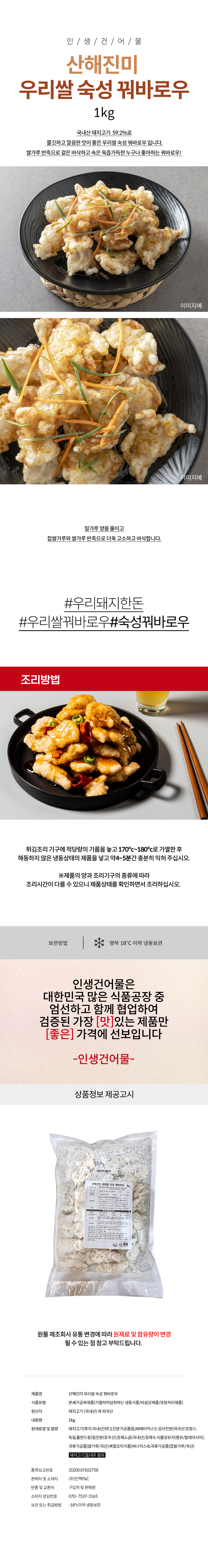 상품 상세페이지