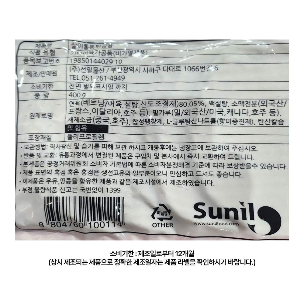 상품정보 제공고시