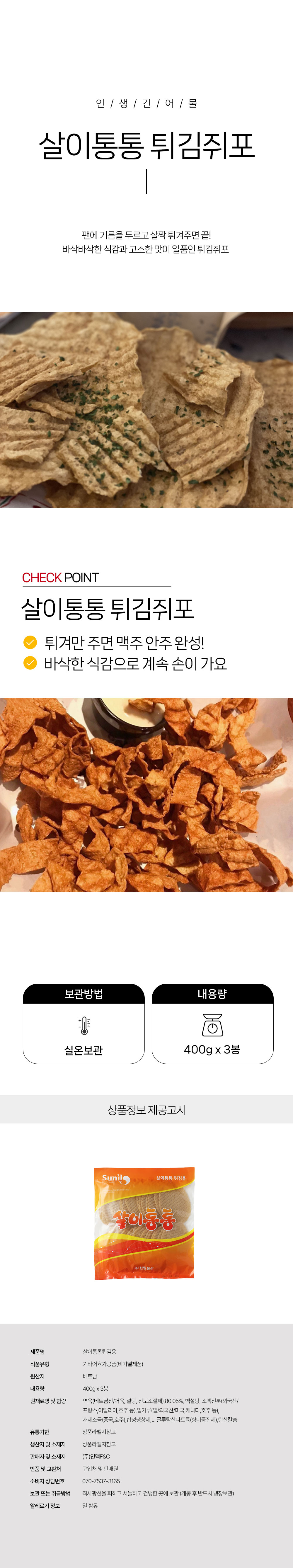 상품 상세페이지