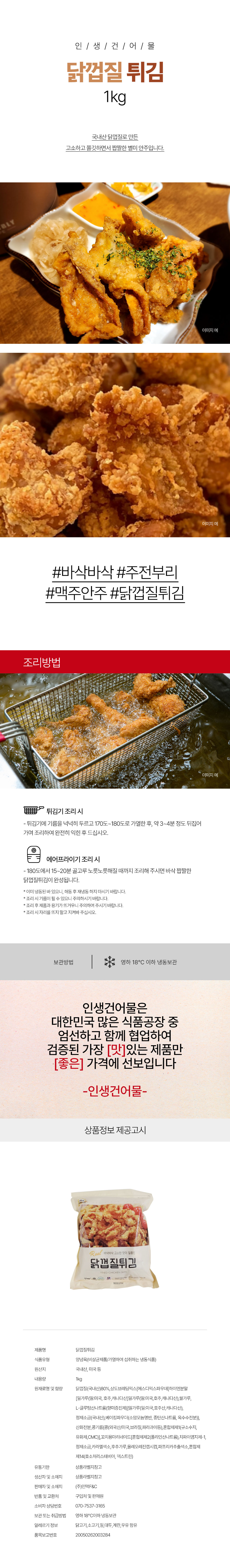 상품 상세페이지