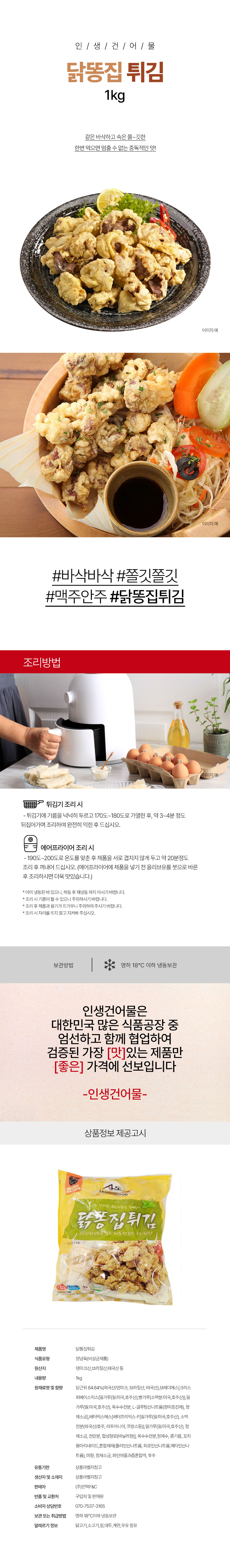 상품 상세페이지