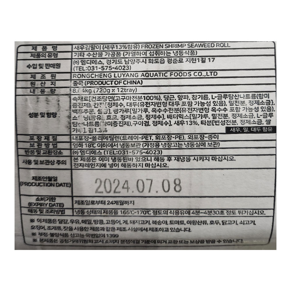 상품정보 제공고시