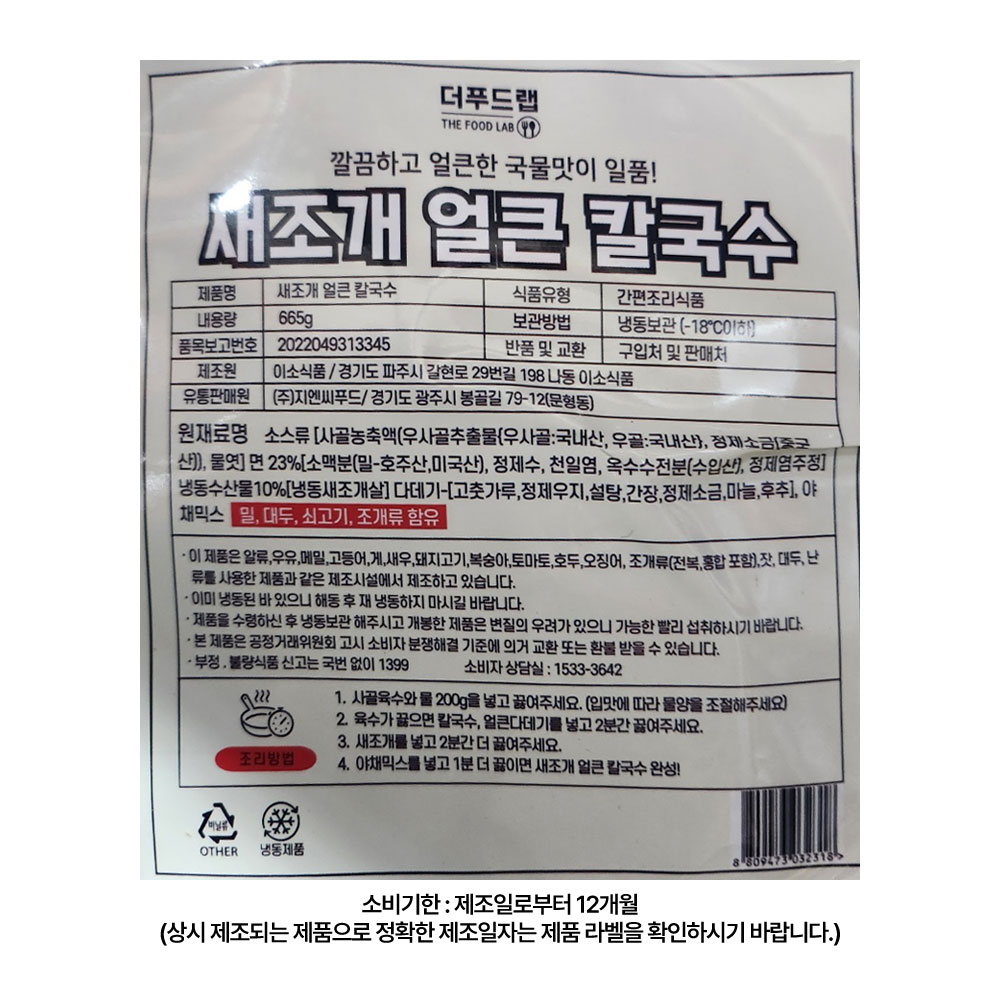 상품정보 제공고시