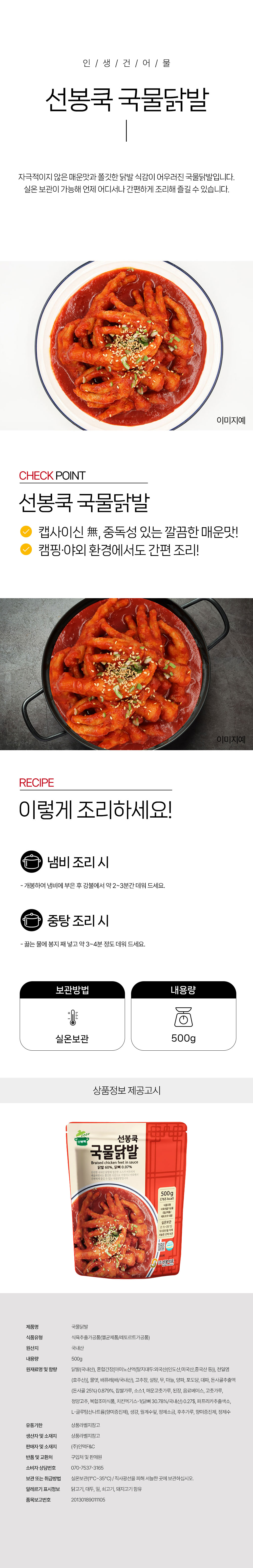 상품 상세페이지