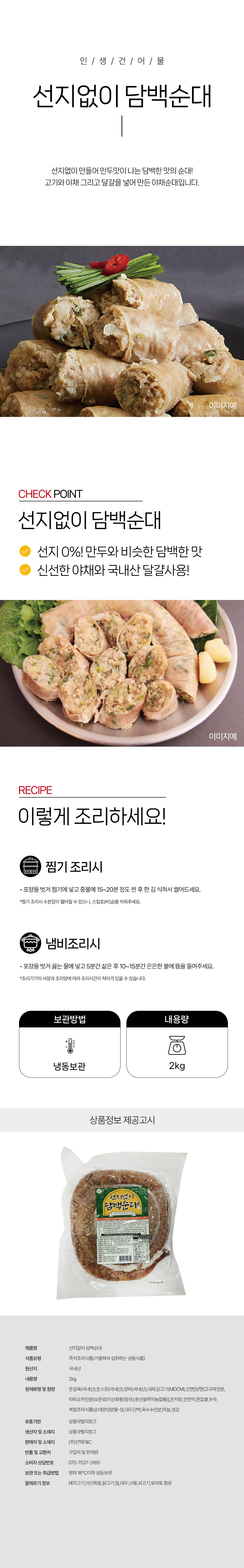 상품 상세페이지