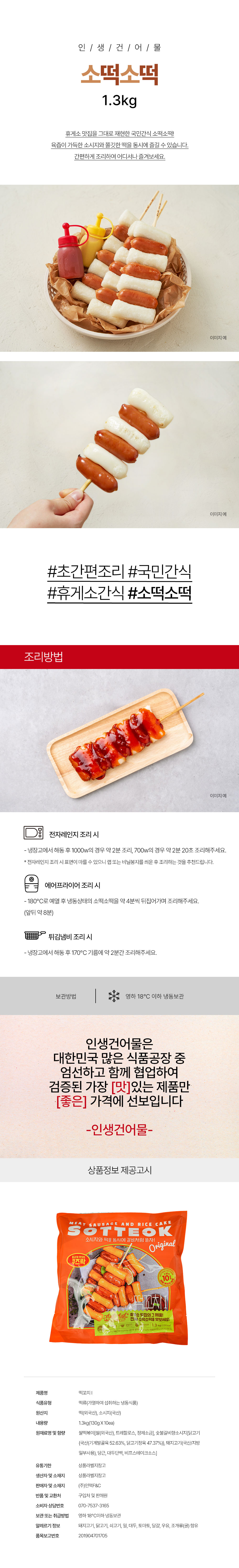 상품 상세페이지